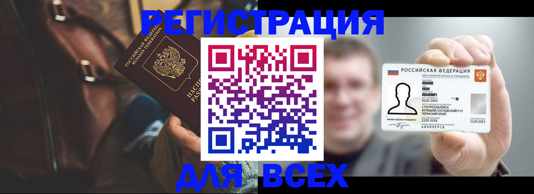 временная регистрация в квартире в Козельске