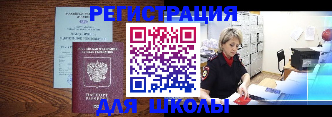 временная регистрация в Козельске