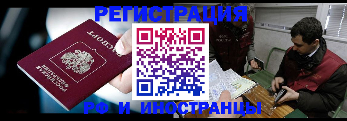 прописка ребенка в Козельске