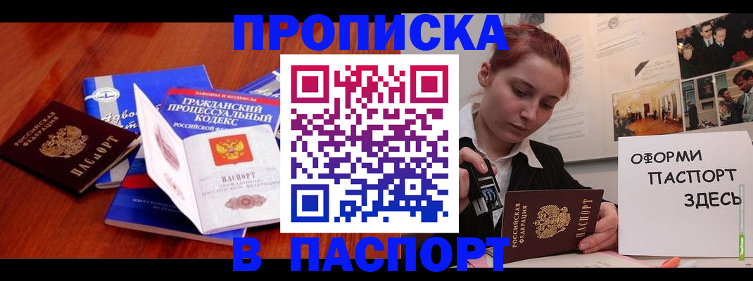 прописка иностранных граждан в Козельске