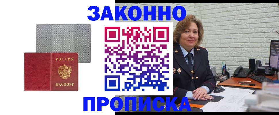 прописка гарантия в Козельске
