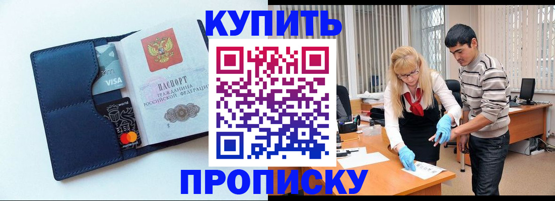 временная регистрация в квартире в Козельске