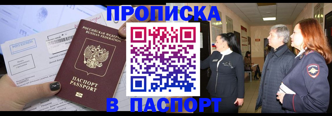 купить прописку в Козельске